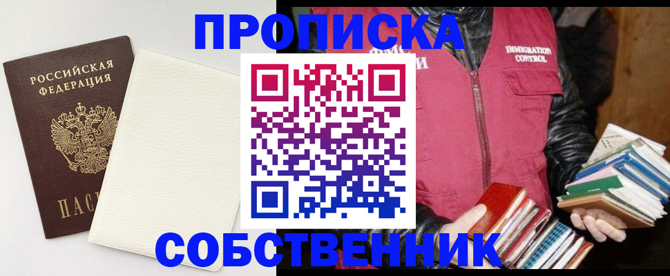 пропишу в квартире в Чехове