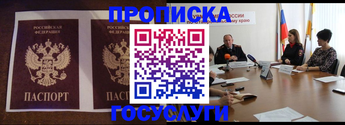 прописка поиск в Чехове
