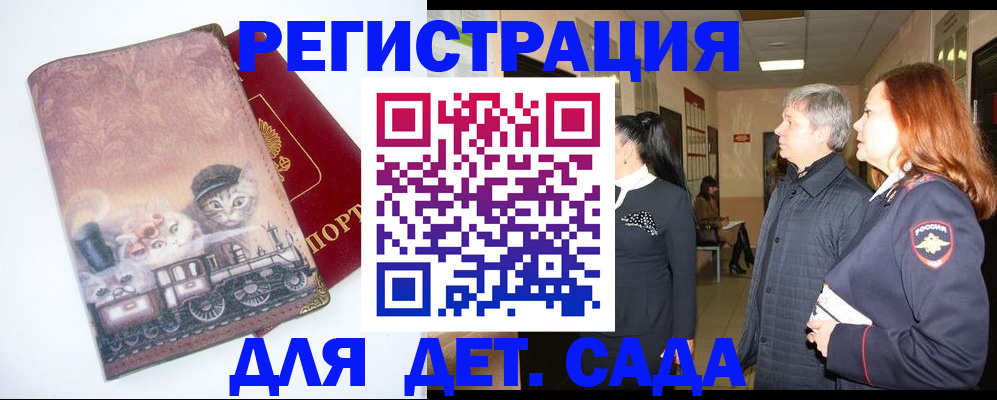 временная регистрация в Чехове