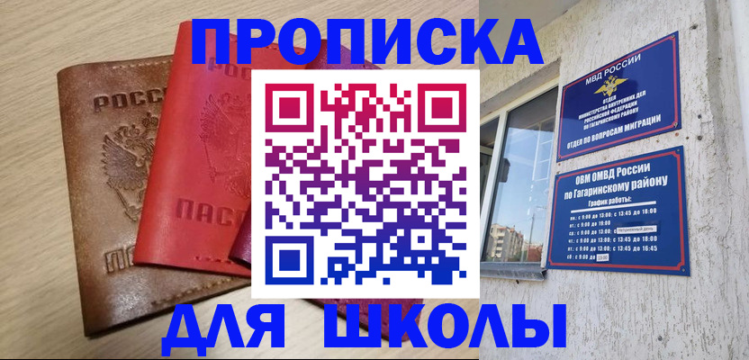 временная регистрация гарантия в Чехове