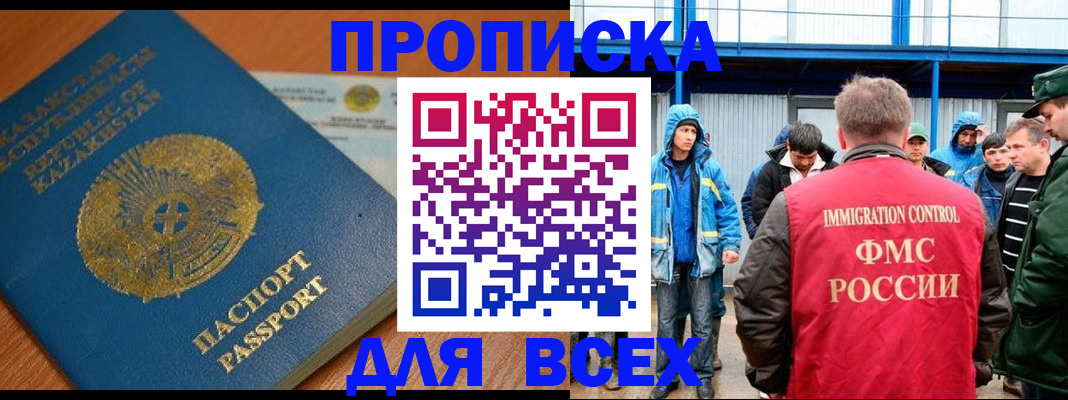 временная регистрация собственник в Чехове