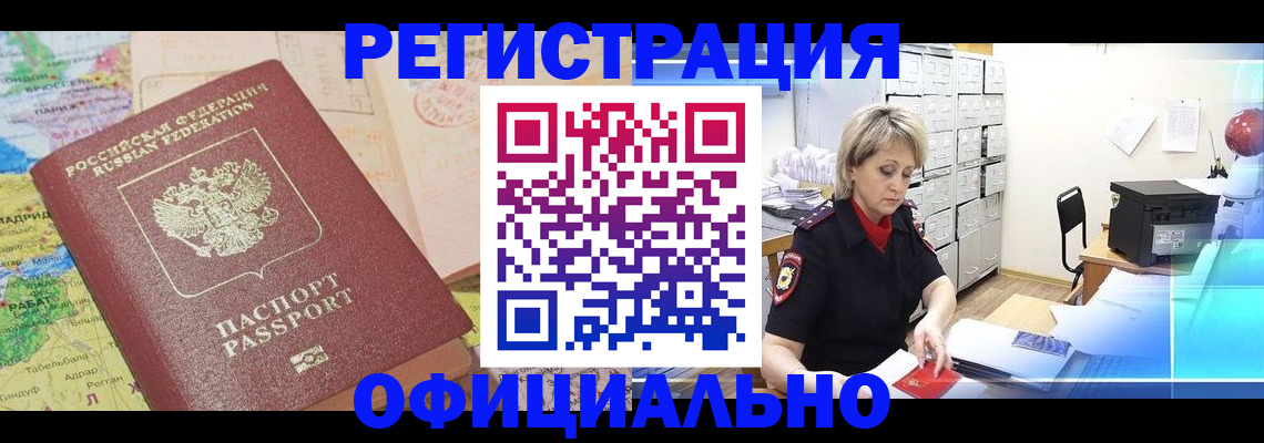 регистрация для школы в Чехове