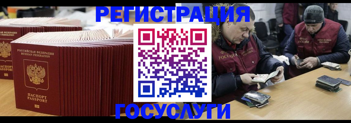 временная регистрация поиск в Чехове